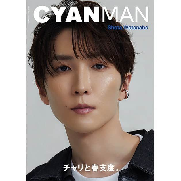 CYANさんのインスタグラム写真 - (CYANInstagram)「【表紙解禁🎉】 最強のビューティアイコン Snow Man の #渡辺翔太 がついにCYANMANの表紙を飾る！  #SnowMan の渡辺翔太が表紙・巻頭12ページに登場。まるで写真集のようだと言われるCYAN MANで魅せる、等身大で自然体なカッコ良さを詰め込んだ内容となっている。  CYAN MAN ISSUE 04 / SPRING 2023 2023年2月28日（火）発売！  ご予約はこちらから！ https://cyanmag.jp/1874  @snowman_official_j  @cyanmanmagazine   #CYANMAN #CYAN #cyanmagazine #beauty #ShotaWatanabe #チャリと春支度 #最強のビューティアイコン」1月25日 18時58分 - cyanmagazine