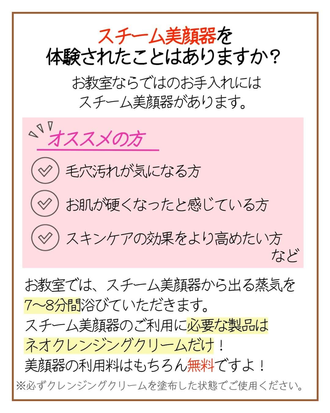 966_skincareさんのインスタグラム写真 - (966_skincareInstagram)「こんにちは。本部美顔師の大石です。  お教室ならではのお手入れ 「スチーム美顔器」についてご紹介しました。 スチームを浴びると、このままずっと… と思うほど気持ちがよいのですが、 使用時間はきちんと守ってくださいね♪  最近、より一層息子のボキャブラリーが増えて 簡単な会話が成立するようになりました！ ここ最近は 「てにをは」を覚えてもらえるように 沢山絵本を読んでいます。 お気に入りはノンタンです☆ 英語も！と思い英語で言い続けていたら 先日「いやだ」と言われてしまいました（苦笑） めげずに頑張ります！  ＠966_skincare #クロロフイル #クロロフィル #美肌 #ご褒美 #頑張っている #クロロフイル美顔教室 #ニキビケア #敏感肌スキンケア #敏感肌 #ニキビ #老舗 #緑 #葉緑素 #亜鉛華　#酸化亜鉛　#W・Sパスター　#WSパスター　#パスターパック　#skincare #スキンケア #美容好きな人と繋がりたい #素肌美人 #肌荒れ #肌トラブル　#基礎化粧品 #美肌の秘訣　#お肌だけはキレイでいたい #美意識高め」1月25日 19時00分 - 966_skincare