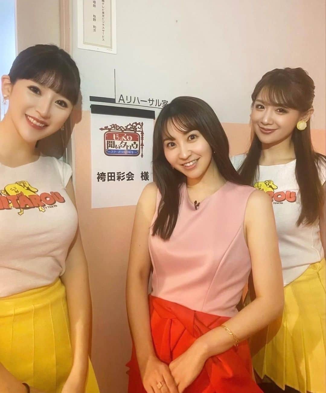 のインスタグラム：「明日26日24:00〜📺 テレビ東京『じっくり聞いタロウ』に見届けゲストとして出演します☆  番組アシスタントをしている仲良しサキちゃんと🧡 スタイル良すぎだぞー！！！！ 遠野千夏ちゃんも一緒に撮ってもらいました☺️ ぜひチェックしてくださいね☆  #じっくり聞いタロウ  #テレビ東京 #アップし直しました」