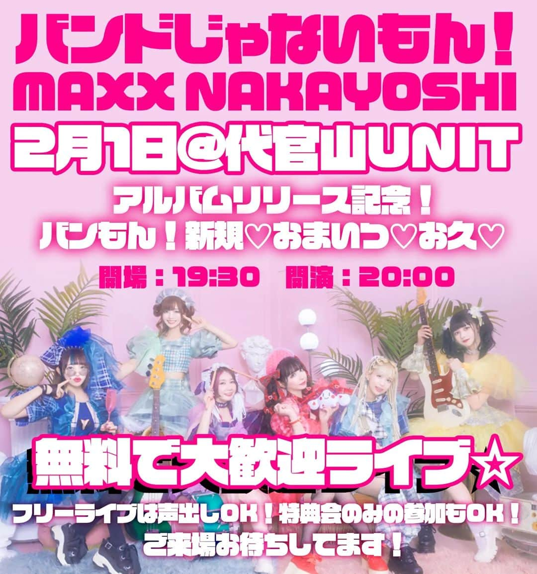 みさこさんのインスタグラム写真 - (みさこInstagram)「遅ればせながら、おいでませ2023年🐇  1月から、本当に大切で大切な予定がいっぱいです…どうか一緒に私にとって特別な日を、あなたにとっても特別な日にしに来てほし。  1/27 🎂みさたん企画『サブスク≠フレンズ』 @渋谷 GARRET udagawa ・伸びに伸びた生誕イベントで、協力してもらいながら初めての歌劇を作りました！  1/28 💿バンもん！大阪リリイベ @もりのみやキューズモール［昼］ @HMV&BOOKS SHINSAIBASHI［夜］ ・関西のみんな、大大大集合おねがいー！  1/29 🥁神聖かまってちゃんNGフェス大阪 @GORILLA HALL OSAKA ・3部制のかまってちゃん長時間ライブ、大阪編！  1/30 💿バンもん！都内リリイベ @都内某所 ・もしかしてフラゲ日！？  1/31 📀バンもん！フルアルバムリリース ・『完ペキ主義なセカイにふかんぜんな音楽を♡2』いよいよ発売当日…音楽に人生を詰め込みました。  2/1 📢バンもん！声出しOK◎無銭ライブ @代官山 UNIT ・約4年ぶりフルアルバム発売を、歓喜の宴で一緒に迎えて欲しい！」1月25日 20時05分 - skcmisako