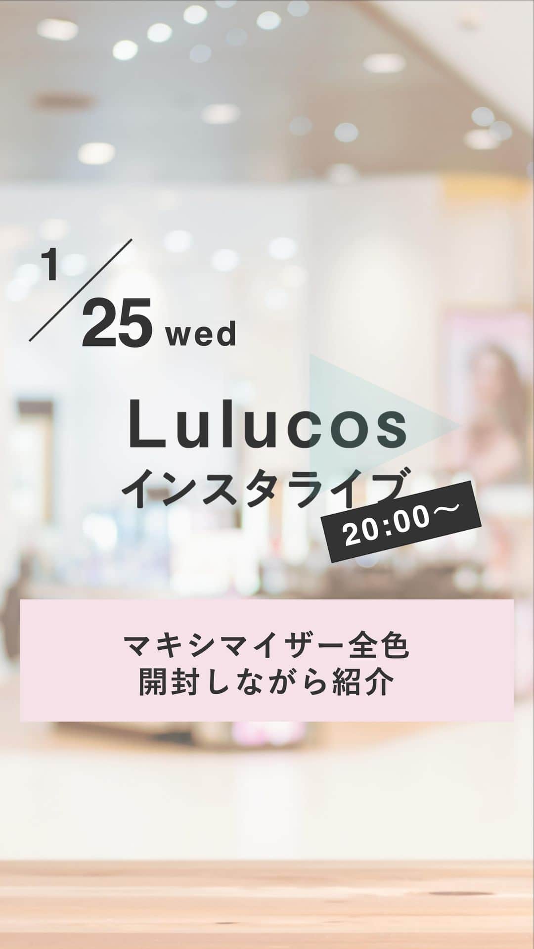 Lulucosのインスタグラム