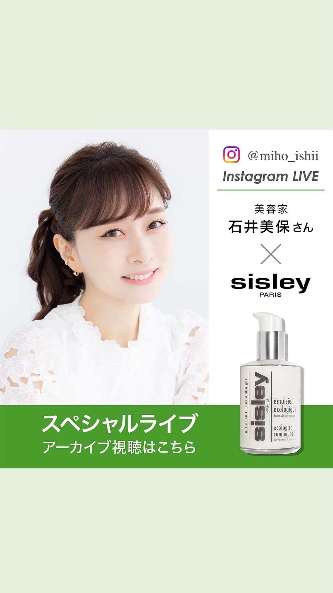 石井美保のインスタグラム