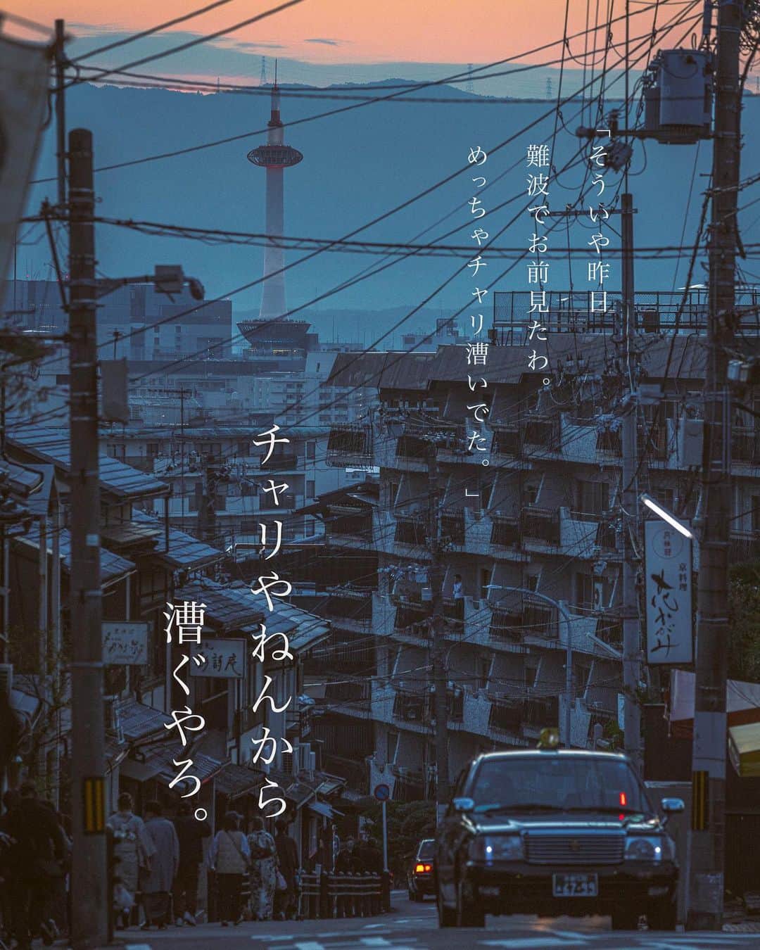 田津原理音さんのインスタグラム写真 - (田津原理音Instagram)「京都は色んな塔が生えてた！！  location:kyoto date:2022.11.17 #なんかあかんことみたいに言ってくる奴#写真と一言 #広がり同盟  #写真を止めるな #japan_city_blues #myjapan #jalan_travel #ptk_japan #retrip_nippon#japanbestsunset #raw_community #jp_gallery #sorakataphoto #s_shot #japan_bestpic_ #japan_great_view #best_photo_japan #art_of_japan_ #nipponpic #tokyocameraclub #love_bestjapan #japaoonline #nipponpic #total_japan #japan_daytime_view  #as_archive #eosr #ef70200f4lisusm」1月25日 22時39分 - rion_tadzuhara