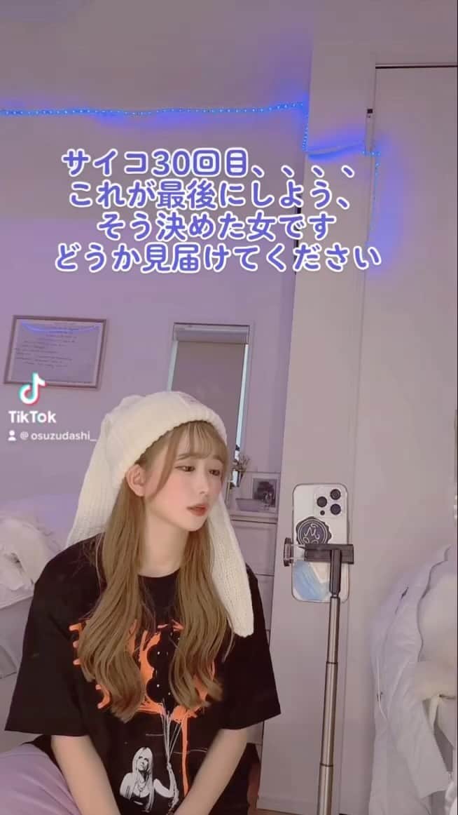 日向すずのインスタグラム