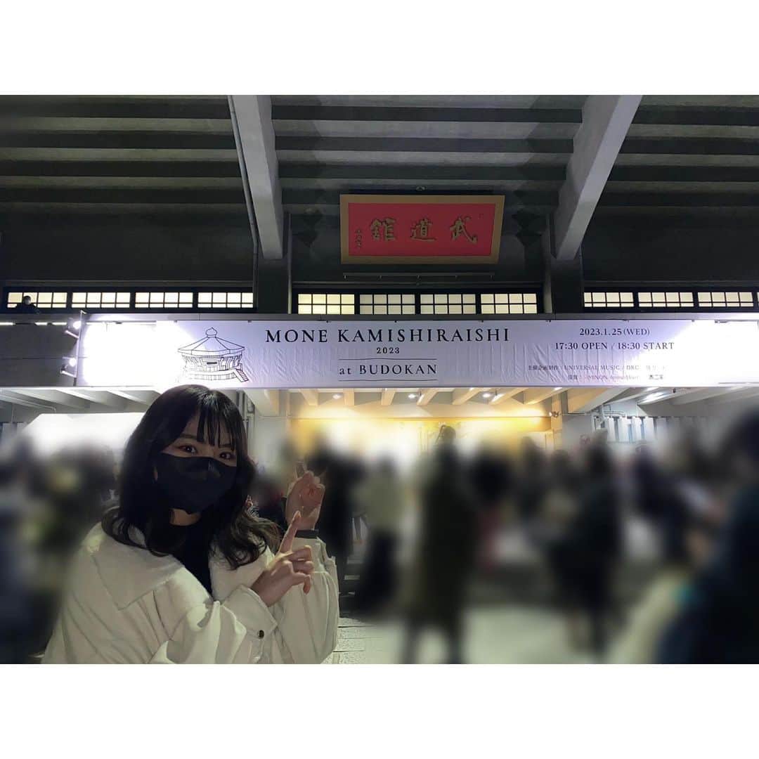 柿澤ゆりあさんのインスタグラム写真 - (柿澤ゆりあInstagram)「⁡ ⁡ 『MONE KAMISHIRAISHI 2023 at BUDOUKAN』を観に行かせていただきました。 ⁡ 寒波も吹き飛ばすような、温かくてまっすぐな 歌声と、心躍る華やかな音楽が武道館中に 響きわたっていて… 本当に忘れられない時間になりました ⁡ #23de25」1月26日 18時01分 - yuria_kakizawa_403
