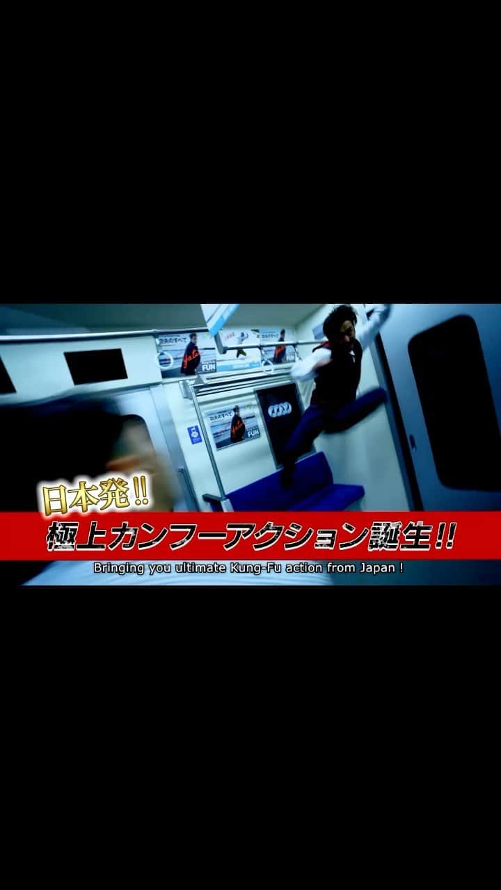 松浦新のインスタグラム：「告知！ 『妄想カンフー 〜ダイナソー・ミッション〜』が1/27-29に開催される『沖縄NICE映画祭』での上映が決定しました！沖縄在住の方は是非大画面でご覧ください！上映は28日13:50枠です！よろしくお願いいたします！  nice-movie.jp  #kungfu #wushu #shortfilm #action #actionmovie #movie #短編映画 #映画 #中国武術 #武術   @kungfuisfun @martial_d_arts @shinji_kanazawa @rossei.wushu @wackey.k @knpehehko43 @chunlishizuka @ayaka_sue」