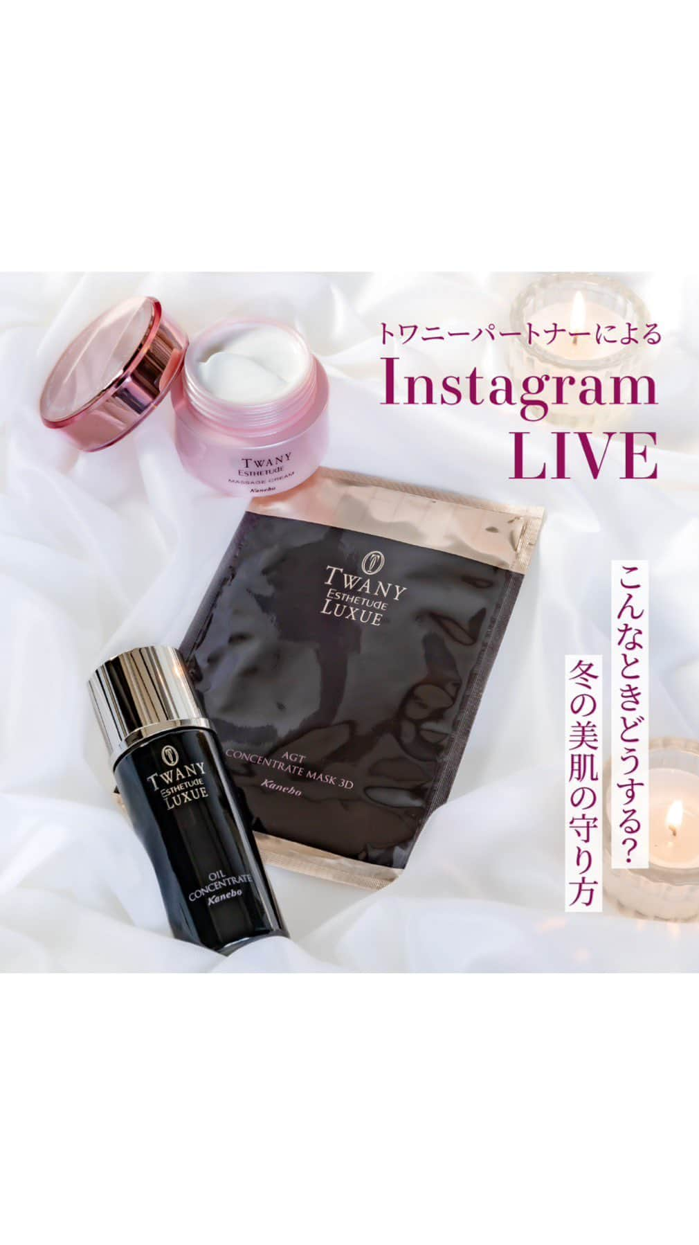 TWANY officialのインスタグラム