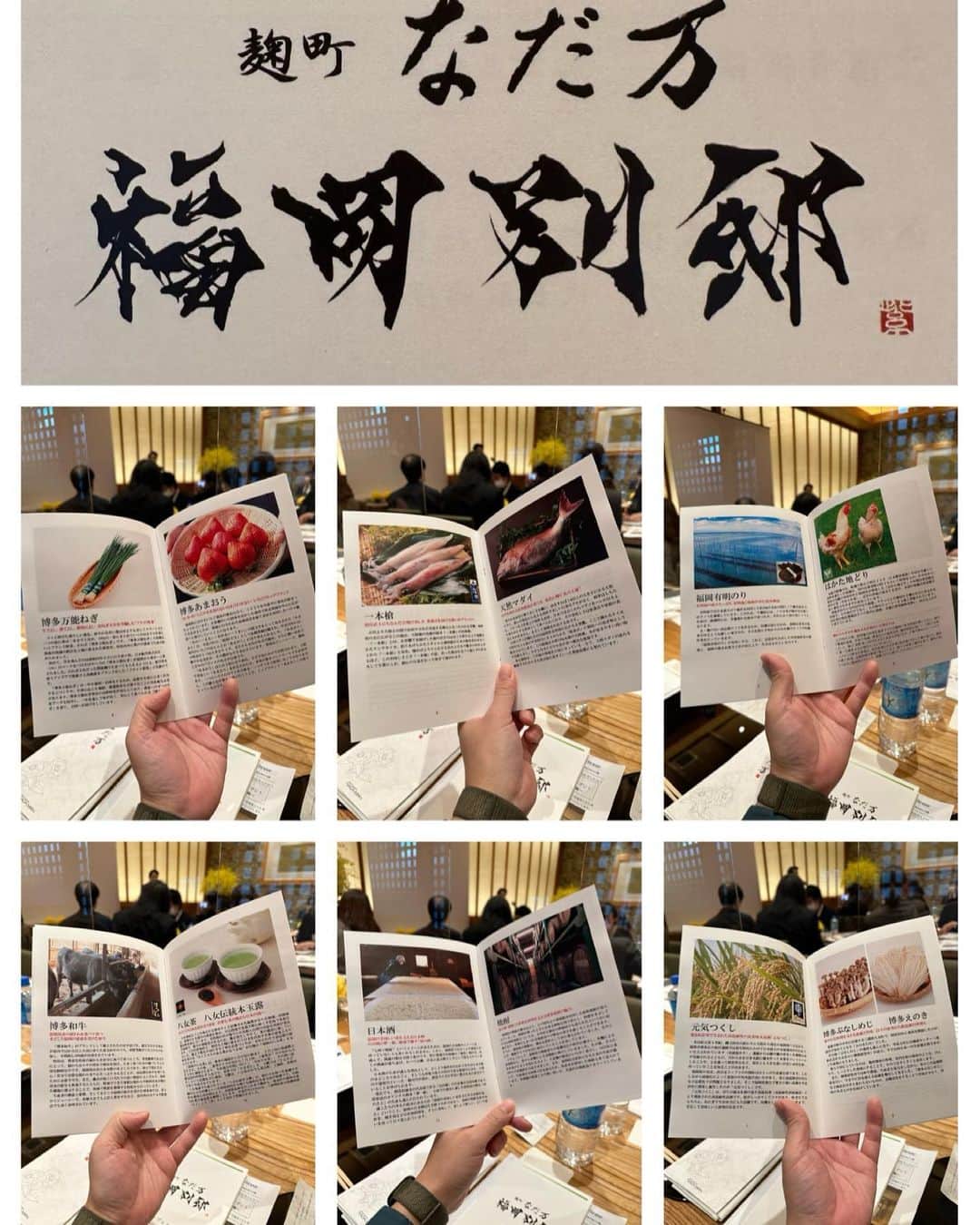 小柳津林太郎さんのインスタグラム写真 - (小柳津林太郎Instagram)「東京・麹町から福岡県の食材、料理などの魅力を発信する、県のアンテナレストランで、日本を代表する老舗「なだ万」が運営する「麹町なだ万　福岡別邸」が1/26(木)オープンしました㊗️  一足早くオープニングレセプションに行ってきたのですが、福岡県民としては、こうして東京で福岡の食文化の素晴らしさを広げられる場所がオープンしたことを嬉しく思います👍日本酒を当てるクイズに参加したのですが、見事ハズレました（笑）  福岡県の服部知事、（株）なだ万の巻木社長にも直接お話しを伺えて光栄でした🤗  足を運べば感じとれるのですが、空間そのものが福岡県産の工芸品、アートの魅力が詰まってました😆お店のロゴは書家の紫舟さん / @sisyu8  の手によるもので流石です。お食事は、福岡県産の日本酒の素晴らしい銘柄が揃い、お料理との相性も抜群超一流なので、是非接待シーンや、プライベートのハレの日に大切な人とご利用ください😄  福岡の魅力発信、引き続き個人的にも続けていきます🔥  📍「麹町なだ万　福岡別邸」 東京都千代田区麹町1-12-1 住友不動産ふくおか半蔵門ビル1階  @fukuoka_yokayoka.tokyo   #麹町なだ万福岡別邸 #福岡県 #福岡グルメ #アンテナレストラン #麹町グルメ #東京 #なだ万 #レセプション #福岡 #食」1月26日 12時04分 - rinsta_gram1002