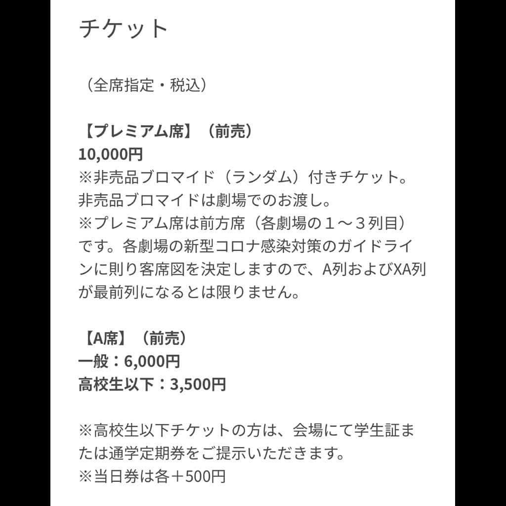 あべまみさんのインスタグラム写真 - (あべまみInstagram)「《舞台出演情報》 この度、数年振りの舞台に立てることになりました。 皆様のご来場を渋谷でお待ちしております✨  “STRAYDOG”30th Anniversary　Produce 『女の子ものがたり』   原作：西原理恵子 脚本・演出： 森岡利行 @渋谷シブゲキ‼︎ https://cbgk.jp/  ■タイムテーブル■ 🎀出演回のみ 【東京】 3月15日(水) 19:00 17日(金) 14:00 18日(土) 19:00 19日(日) 12:00   ■チケット一般販売■ 2023年1月28日(土)10:00〜「GETTIIS（ゲッティズ）」にて販売開始！ 【Web】http://confetti-web.com/onnanoko 【Tel】0120-240-540（カンフェティチケットセンター／受付時間：平日10時〜18時）  公演HP:https://www.straydog.info/2023onnanoko  ■お花・差入れなどにつきまして■ 本公演は、新型コロナウイルス感染症対策の一環として、祝い花（スタンド・アレンジ・バルーン含む）や差入れ、プレゼントの受け取りをお断りしております。 ※その他公演・イベント注意事項は別途ご確認下さい。   ○公演・イベントに関するお問合せ 株式会社STRAYDOG PROMOTION s-pro@straydog.info（平日11:00〜18:00）」1月26日 12時14分 - abebebemami