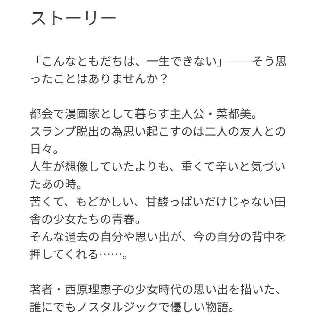 あべまみさんのインスタグラム写真 - (あべまみInstagram)「《舞台出演情報》 この度、数年振りの舞台に立てることになりました。 皆様のご来場を渋谷でお待ちしております✨  “STRAYDOG”30th Anniversary　Produce 『女の子ものがたり』   原作：西原理恵子 脚本・演出： 森岡利行 @渋谷シブゲキ‼︎ https://cbgk.jp/  ■タイムテーブル■ 🎀出演回のみ 【東京】 3月15日(水) 19:00 17日(金) 14:00 18日(土) 19:00 19日(日) 12:00   ■チケット一般販売■ 2023年1月28日(土)10:00〜「GETTIIS（ゲッティズ）」にて販売開始！ 【Web】http://confetti-web.com/onnanoko 【Tel】0120-240-540（カンフェティチケットセンター／受付時間：平日10時〜18時）  公演HP:https://www.straydog.info/2023onnanoko  ■お花・差入れなどにつきまして■ 本公演は、新型コロナウイルス感染症対策の一環として、祝い花（スタンド・アレンジ・バルーン含む）や差入れ、プレゼントの受け取りをお断りしております。 ※その他公演・イベント注意事項は別途ご確認下さい。   ○公演・イベントに関するお問合せ 株式会社STRAYDOG PROMOTION s-pro@straydog.info（平日11:00〜18:00）」1月26日 12時14分 - abebebemami