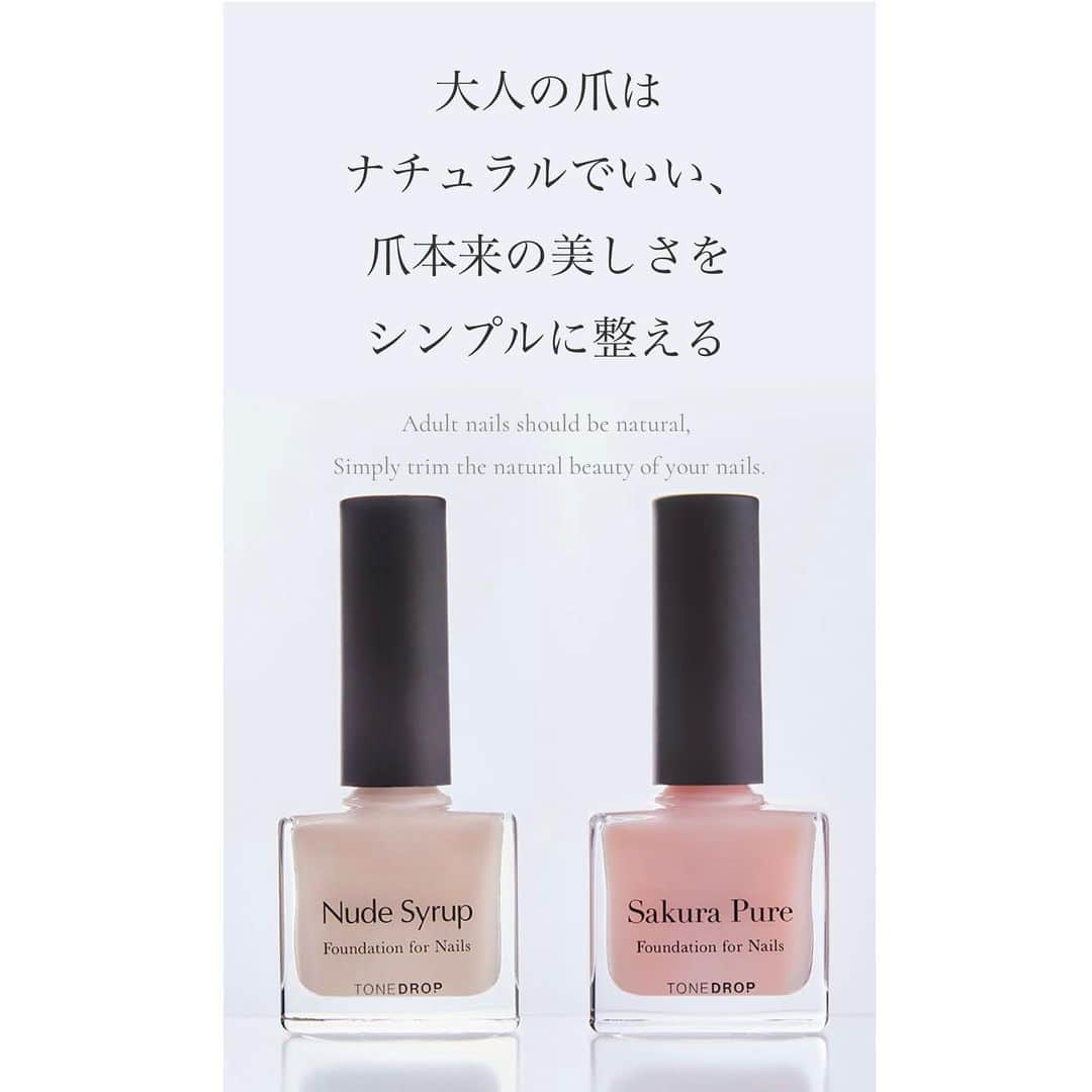 神崎恵のインスタグラム：「・ 爪のファンデーション。 再販日をご報告いたします。 2/3(金) 19:00〜オンライン再販売開始です。 そして、2/17(金)より、TONE DROPを取扱中のバラエティショップ（一部店舗）にて発売が決定いたしました。  お日にちが近くなりましたら、再度お知らせいたします☺️✨  #爪のファンデーション #TONEdrop #SAKURApure #nudesyrup #爪ケア #ネイルケア #爪美容」