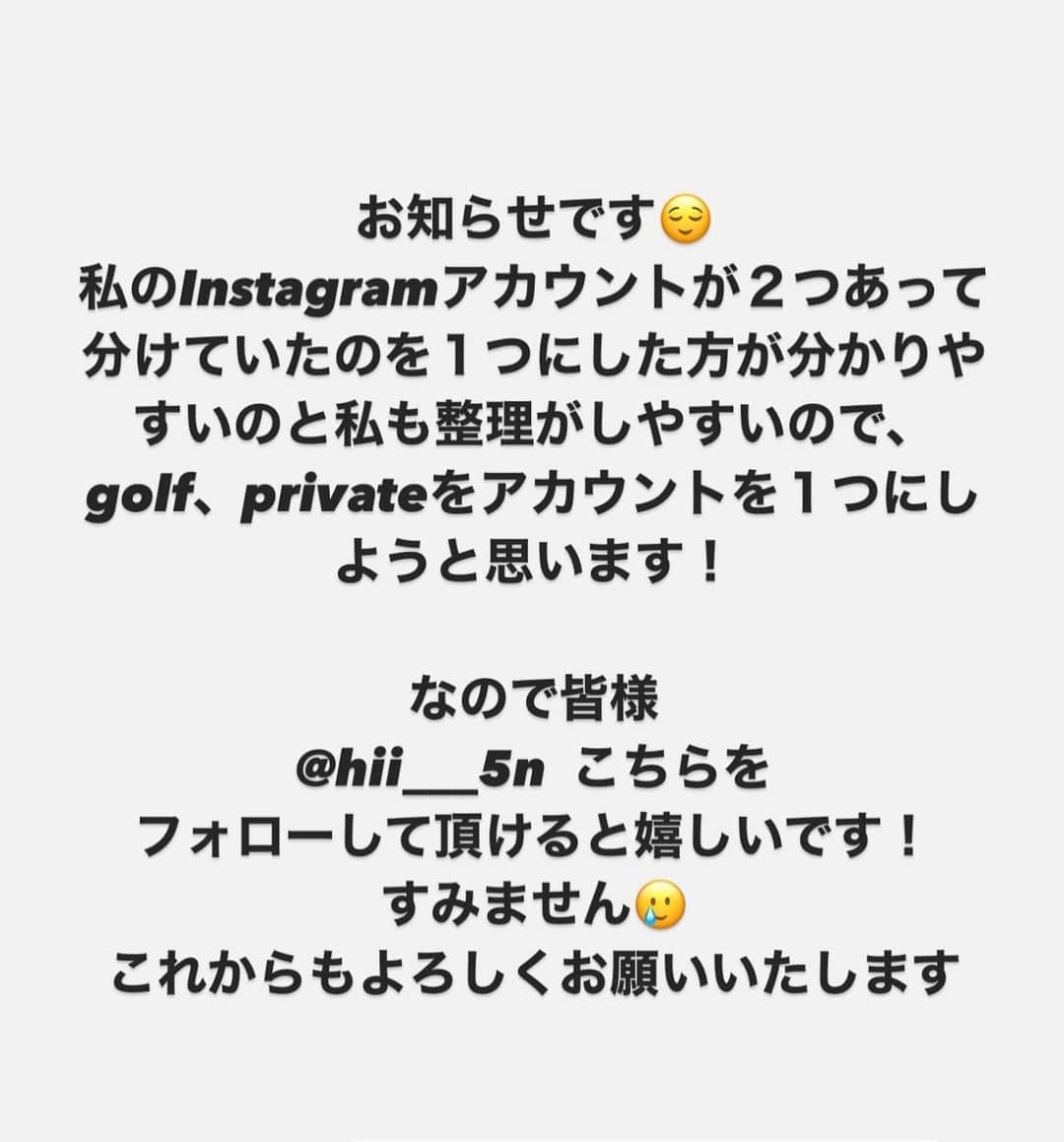 ひちゃんさんのインスタグラム写真 - (ひちゃんInstagram)「@hii___5n   フォローしてくださってる皆様ありがとうございます😊 ↑のアカウントでお待ちしてます🙇‍♀️🥺 こちらにこれからは今までの投稿含めゴルフ関連も一緒に更新していきます よろしくお願いいいたします」1月26日 16時00分 - hichan_golf