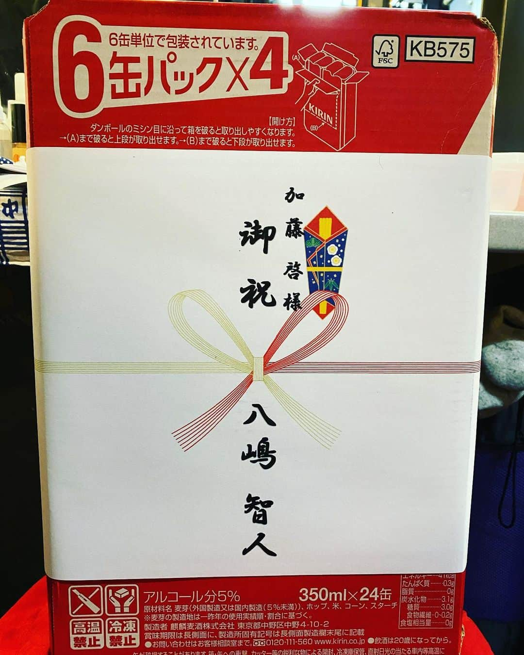 加藤啓のインスタグラム：「『重要物語』、初日。  八嶋智人さんからお祝い頂きました。ありがとうございます❗️  最後まで、重要な物語をお届けできますように。  #八嶋智人 さん #重要物語」