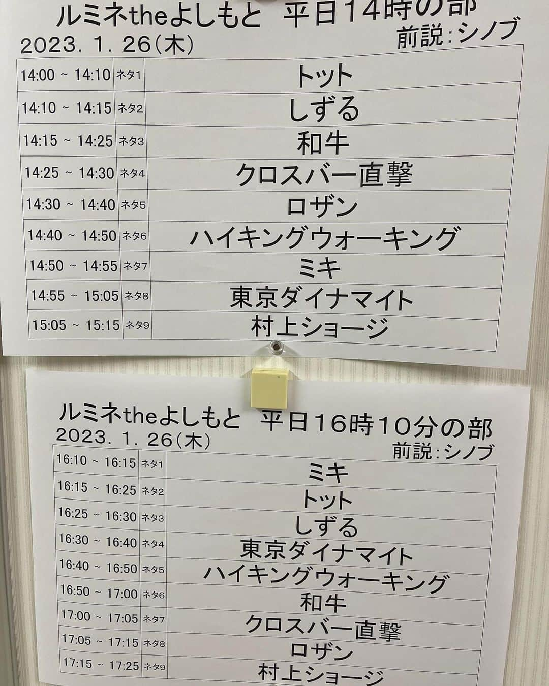 鈴木Q太郎のインスタグラム：「どーも！ハイキングウォーキング鈴木Ｑ太郎です。 本日は #ルミネtheよしもと  2回出番です。」