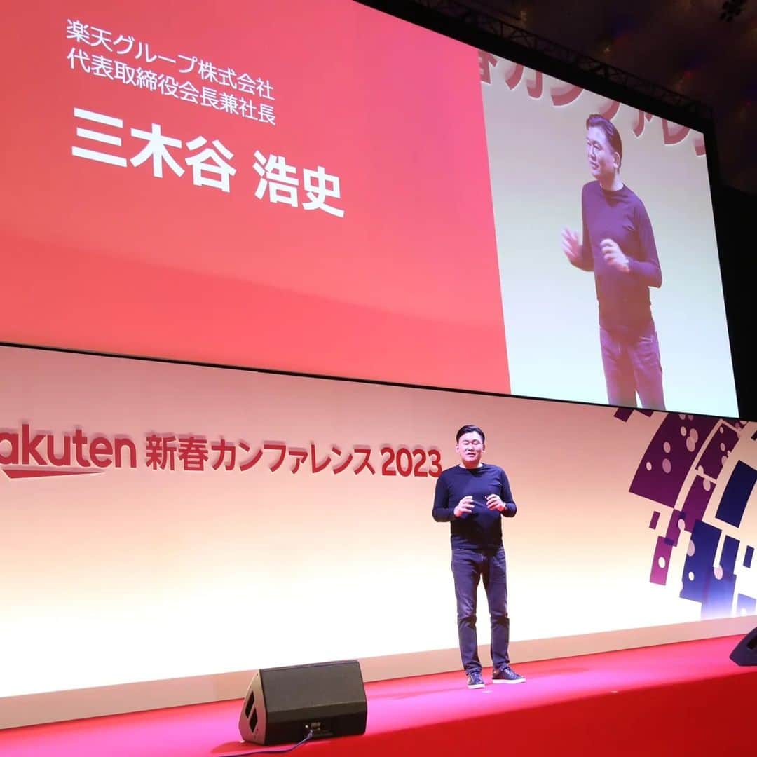 三木谷浩史さんのインスタグラム写真 - (三木谷浩史Instagram)「Rakuten Conference」1月26日 16時54分 - hiroshi.mikitani