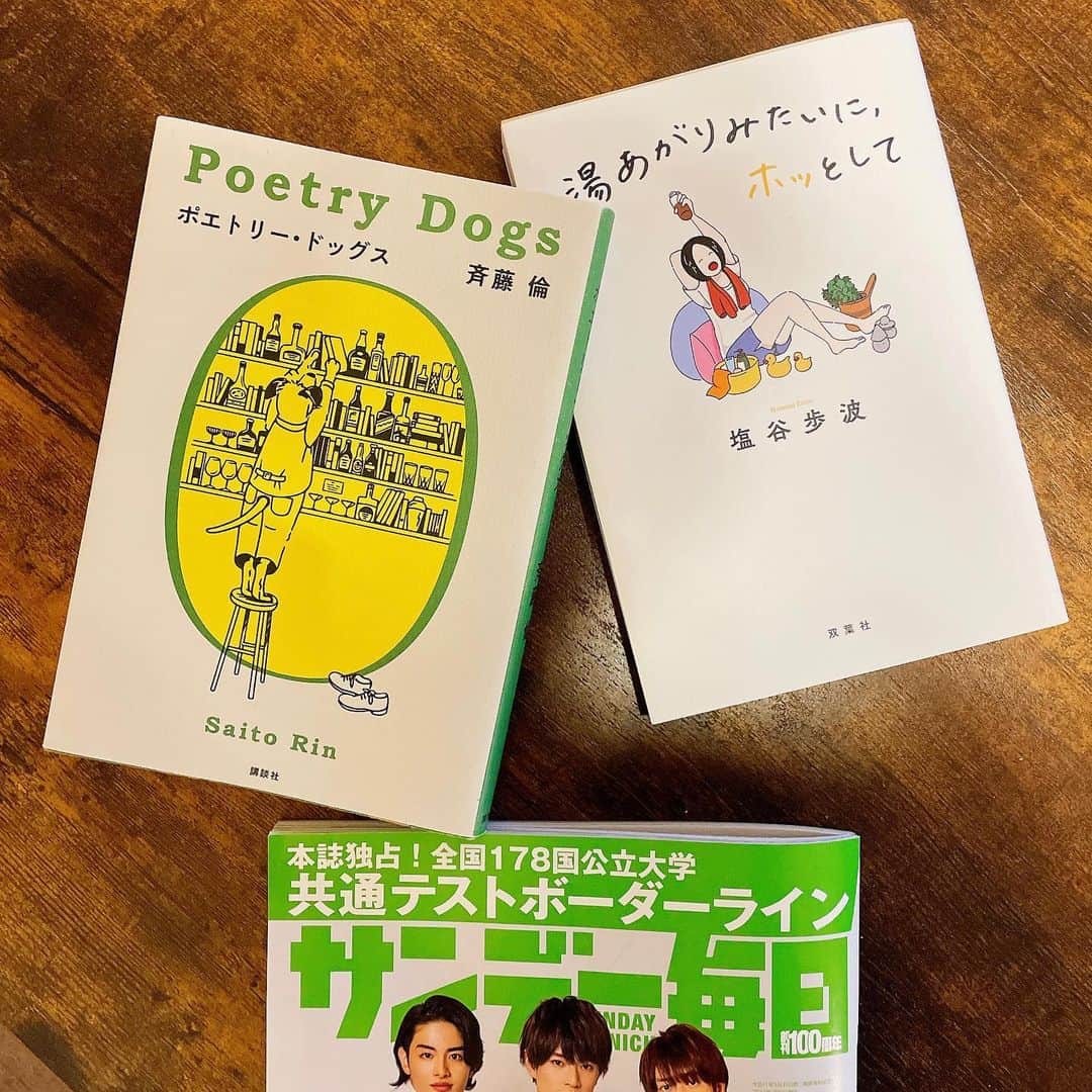 南沢奈央さんのインスタグラム写真 - (南沢奈央Instagram)「現在発売中の#サンデー毎日  書評連載#遠回りの読書 にてこちらをご紹介しました💁‍♀️  #塩谷歩波 さん　#湯あがりみたいにホッとして  #斉藤倫 さん　#ポエトリードッグス   冬のよるの読書時間にぴったりの2冊です❄️📚」1月26日 19時34分 - naominamisawa_official