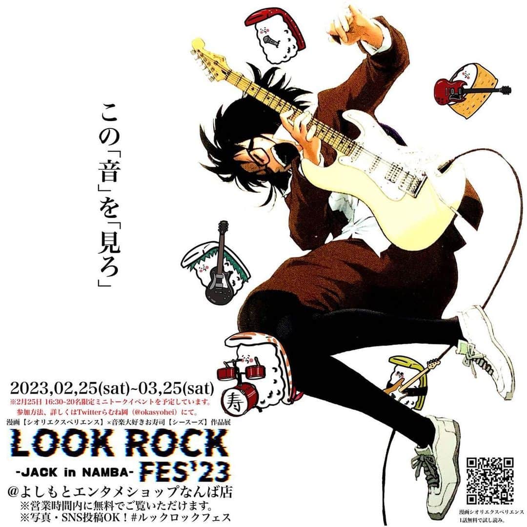 長田悠幸のインスタグラム：「シオリエクスペリエンス×シースーズ合同作品展「JACKinNAMBA」2023-2/25〜3/25なんばグランド花月1Fよしもとエンタメショップ店内にて！」