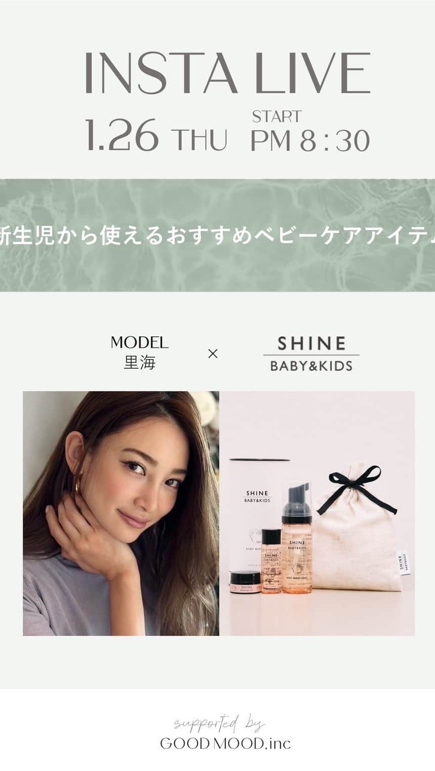 里海のインスタグラム：「里海のおすすめな使い方や、その効果などを色々お話ししてます！是非見てください🌿」