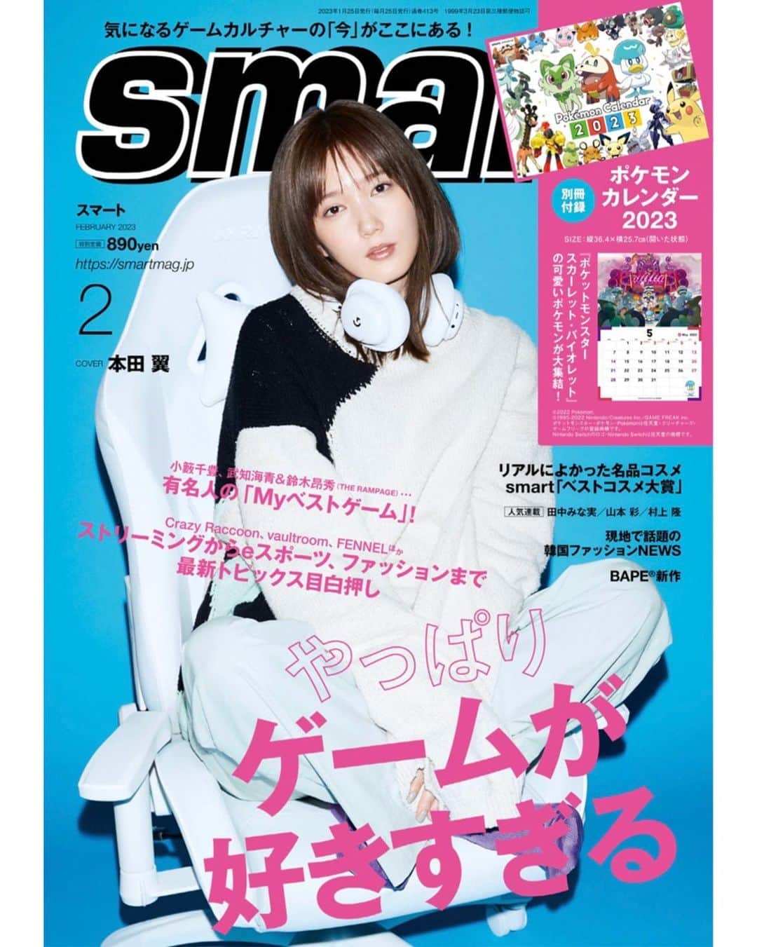 のインスタグラム：「my work #本田翼さん #smart」