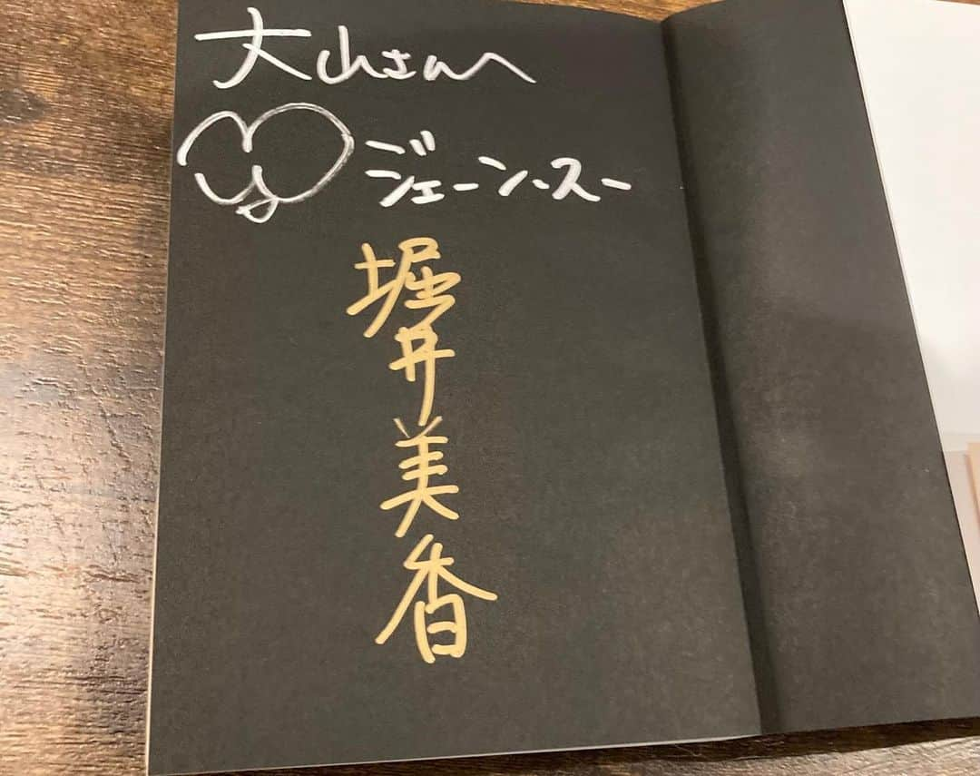 大山純さんのインスタグラム写真 - (大山純Instagram)「1番後ろの席を確保してこっそりと。  18万人聴いてる番組のイベントで60組に当選するなんて、最近のチケット運がおかしい。 スーミカのお2人素敵でしたよ。  #overthesun  #公式互助会本 #B&B #下北沢 #世田谷代田」1月27日 1時11分 - oj_japan