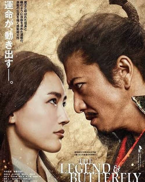 のインスタグラム：「告知でございます。 本日公開映画『THE LEGEND & BUTTERFLY』 に出演させて頂きました。 東映70周年記念の大作でございます！ 皆様是非宜しくお願い致します！  #THELEGENDBUTTERFLY  #レジェンドアンドバタフライ」