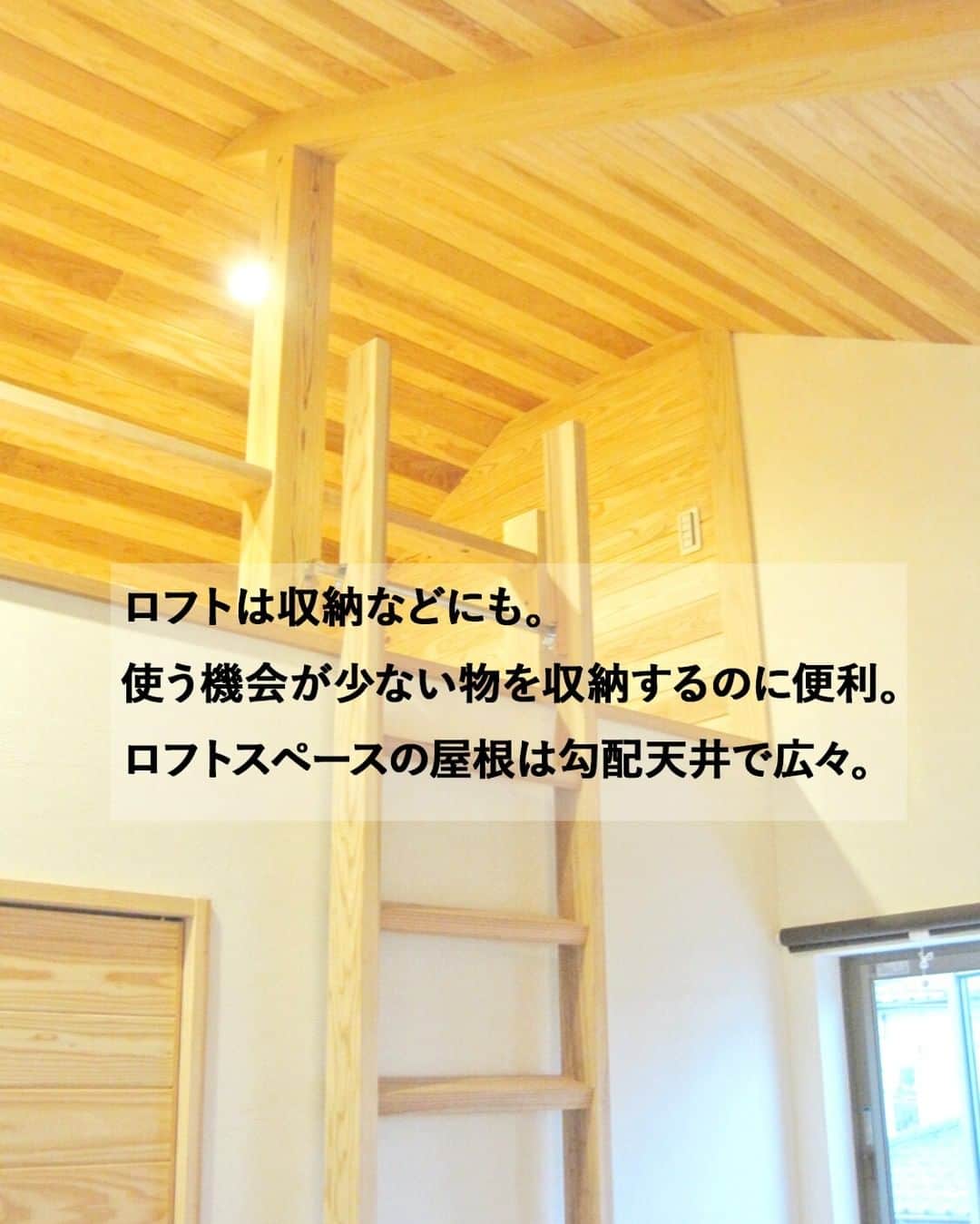 Yasuhiro Arimuraさんのインスタグラム写真 - (Yasuhiro ArimuraInstagram)「ロフトは収納などにも使えます。季節やイベントなど使う機会が少ない物を収納するのに便利です。 ロフトスペースの屋根は勾配天井。思ったよりも広く感じますよ。 お子さんたちの隠れ家みたいな遊び場にもなりますね。  造作建具のカウンターデスクと収納棚。収納棚は可動でき自分の好みに合わせられます。 コンセントを多く設置しているので、家事や趣味のことをするスペースにも役立ちます。 見晴らしがいいので、窓の外を見ながら気分転換。  more photos... 👉 @yasuhiro.arimura #光と風 #sumais #リビング #明るいリビング #注文住宅 #家づくり #2階建てのお家 #造作建具 #ウッドデッキ #マイホーム #マイホーム計画 #木の家 #住まい #新築 #オーダーメイド住宅 #鹿児島 #工務店 #工務店がつくる家 #工務店だからつくれる家 #設計事務所 #子育て #自然素材 #賃挽き製材 #デザイン #暮らし #暮らしを楽しむ #シンプルな暮らし #丁寧な暮らし #田舎暮らし #instahouse」1月27日 13時11分 - yasuhiro.arimura