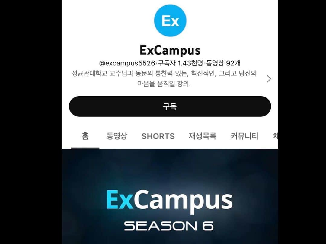 ク・へソンさんのインスタグラム写真 - (ク・へソンInstagram)「성균관대학교 EXCampus '누구나 알지만 누구도 모르는 구혜선' 강연이 인기 동영상 1위에 자리해 있어 매우 송구스러운 마음인데요. ㅠㅠ 성균관대학교 교수님들의 아름다운 강연도 함께 공유해주시고 많은 관심부탁드려요. https://youtu.be/wnguCAsygZ4」1月27日 5時54分 - kookoo900