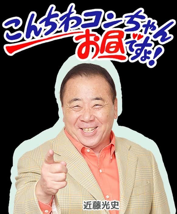 渡辺大のインスタグラム：「大阪めっちゃ雪降ってますやん！☃️ というわけで12時からMBSラジオ「こんちわコンちゃんお昼ですよ！」に出演します📻関西の方はぜひお聴きください！」