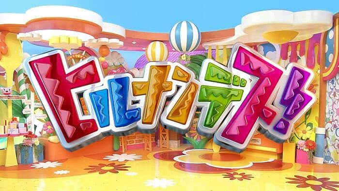 門倉凛のインスタグラム：「♡  ヒルナンデス！  只今放送中です.ᐟ.ᐟ.ᐟ.ᐟ  是非見てください📺☆  #凛 #りんちゃんず」