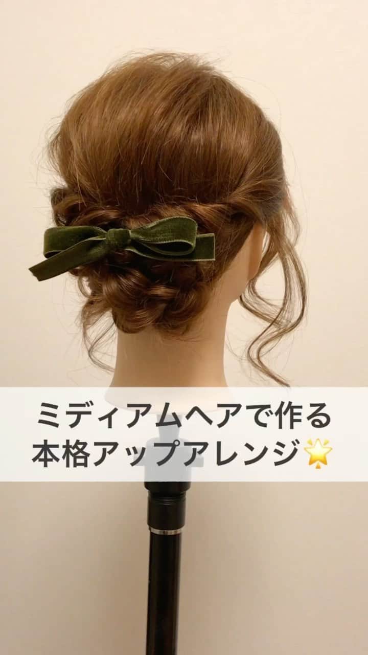 TWiGGY『mizunotoshirou』のインスタグラム：「ミディアムヘアで作る♪本格アップアレンジ解説  #ヘアアレンジ #ヘアセット #スタイリング #ミディアムヘア」