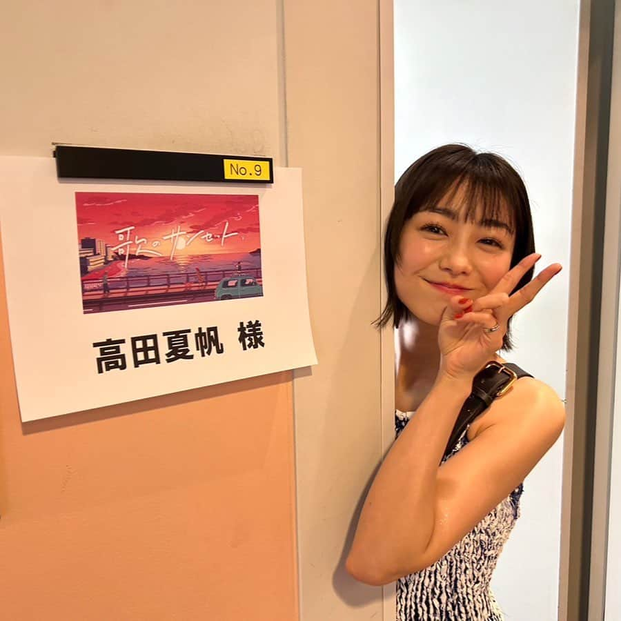 高田夏帆さんのインスタグラム写真 - (高田夏帆Instagram)「「歌のサンセット」 小泉今日子さんの木枯らしに抱かれて 歌いました☺︎  難しく切ない歌。  今日です､夕方です､お聴き下さいませ💌 #歌のサンセット #1/27金#17:30~#テレビ東京」1月27日 14時09分 - takadakaho