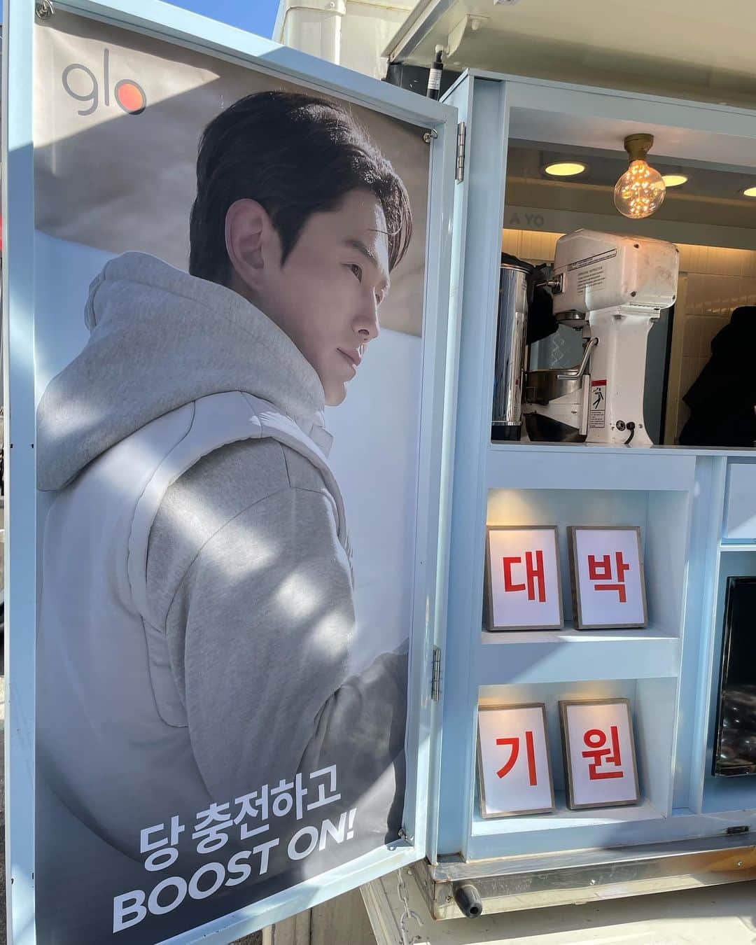 オン・ジュワンのインスタグラム：「#글로 #glo 나 오늘 풀코스다😏 너무 감사합니다 #glo_korea  2년 연속 모델만으로도 감사한데~  추운날 고생한다고 이런 선물까지~🙇‍♂️ 사진도 너무 잘나와서 개인적으로 챙겨놓음 ㅋ 능력자들 #glo team.  thank you so much for your support🙏」