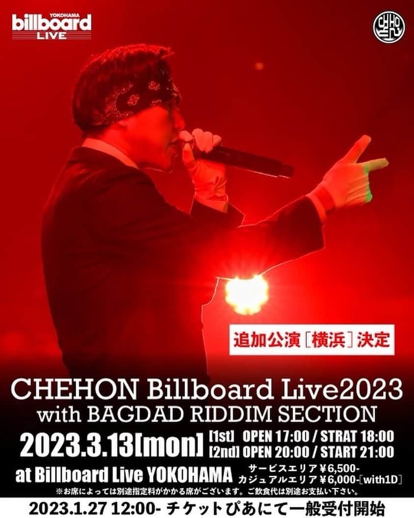 CHEHONのインスタグラム：「Billboard live 2023 横浜の追加公演決定！ 3/13 ［mon］月曜日 at Billboard live横浜 chehon & BAGDAD RIDDIM SECTION  早くも追加公演！ 大阪も大盛況やったし見逃した人は 是非！  マジで今がchehonの全盛期かも知れない。  勇気と感動を与えるLIVEを約束します！ この機械を逃すな！  チケットの詳細はチケットぴあにて！」