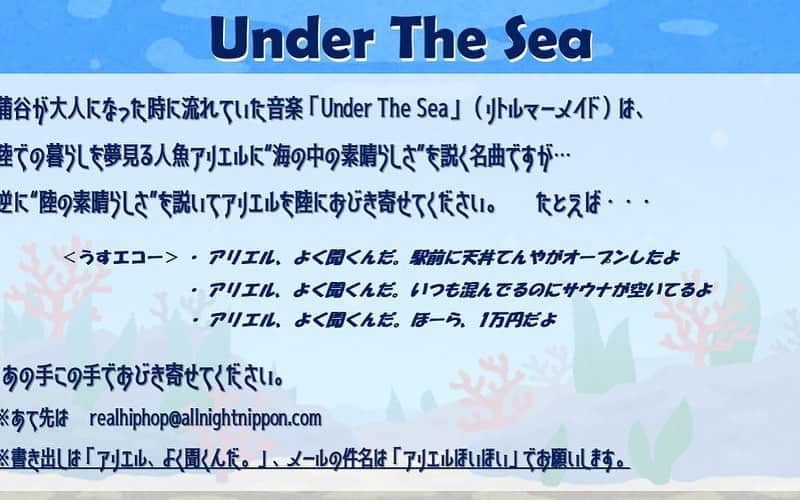 蒲谷ユウキ（オッパショ石）さんのインスタグラム写真 - (蒲谷ユウキ（オッパショ石）Instagram)「1月28日(土) オッパショ石のオールナイトニッポン０ 27:00〜29:00(生放送)  ついに明日です！！ ふつおたやコーナーメールなどたくさんお待ちしております🔥🔥 コーナー内容は画像をご覧下さい #オッパショ石ANN0 でツイートもしてね📱 ※1週間以内ならradikoでタイムフリーで聞けまっせ  メールアドレス realhiphop@allnightnippon.com  #オッパショ石ANN0 #昼は別のラジオで3時間生放送 #ブリバリでGO!!」1月27日 17時09分 - kby_084