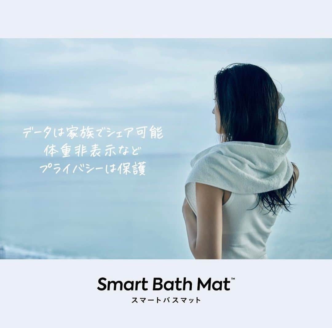 のインスタグラム：「＊お知らせ＊  株式会社issin様 （ @issin.cc ） 体重測定できるバスマット スマートバスマットの広告動画に出演しています🧼  issin公式YouTube chから ムービー是非ご覧ください☺️  issin様ホームページ・Instagramにて 写真も公開されてますので こちらも是非 ご覧ください💁‍♀️  https://issin.cc  実際撮影で使用させて頂きましたが、 お風呂上がりに乗るだけで体重変化や健康管理ができる事がとても便利だなと感じました✨ 是非皆さん使ってみてください！  #スマートバスマット　 #見えない体重計  #ダイエット  #健康管理  #体重管理 #美容好き」