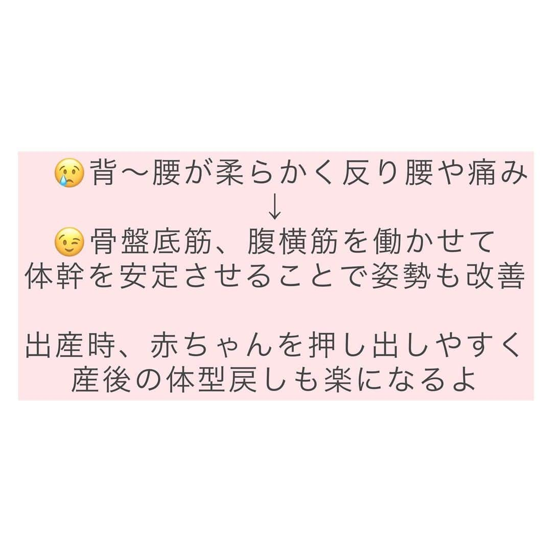 y1735kさんのインスタグラム写真 - (y1735kInstagram)「前回のマタニティーレッスンの記録✏︎  レッスン後は 引き寄せる力がUPして お腹の位置が上がってます♡  赤ちゃんがママにぴたっと 抱きついている感じ🤰🫶  ママ自身の身体もメリハリがでて すごく素敵になりました〜✨ ガチガチだった部分が緩むことで すごく楽になったと言ってくださいました👏 ありがとうございました！  妊娠中に限らず　 みーんな自分を好きになれる♡ そんな場所になると嬉しいです。  ☆骨盤底筋や腹横筋を目覚めさせる ☆中心に戻ってきた強さと同時に 肩周りや腰、太腿の固さは手放してね ☆胸を引き上げハートを開いて愛と自信を  🌱2月森の家studioレッスン🌱 ◎赤ちゃんと産後ヨガ 【2月14日（火）13時45分〜15時00分】 ・産後1ヶ月検診以降、体調良好な方 ・帝王切開で出産された方は3ヶ月以降担当医の了承を確認ください👏 ・赤ちゃん連れの参加🆗  ◎マタニティーヨガ　 【2月28日（火）13時45分〜15時00分】 ・安定期に入った方を対象とします ・体調良好な方  こちらは【対面レッスン】になります お問い合わせはDMまでお気軽にお寄せください♪ 詳細はご予約時にお伝えします。  西武国分寺線　鷹の台駅　徒歩5分 駐車場あり  #マタニティヨガ #産後ヨガ #心地よく暮らす  #小平ヨガ」1月27日 18時30分 - y1735k