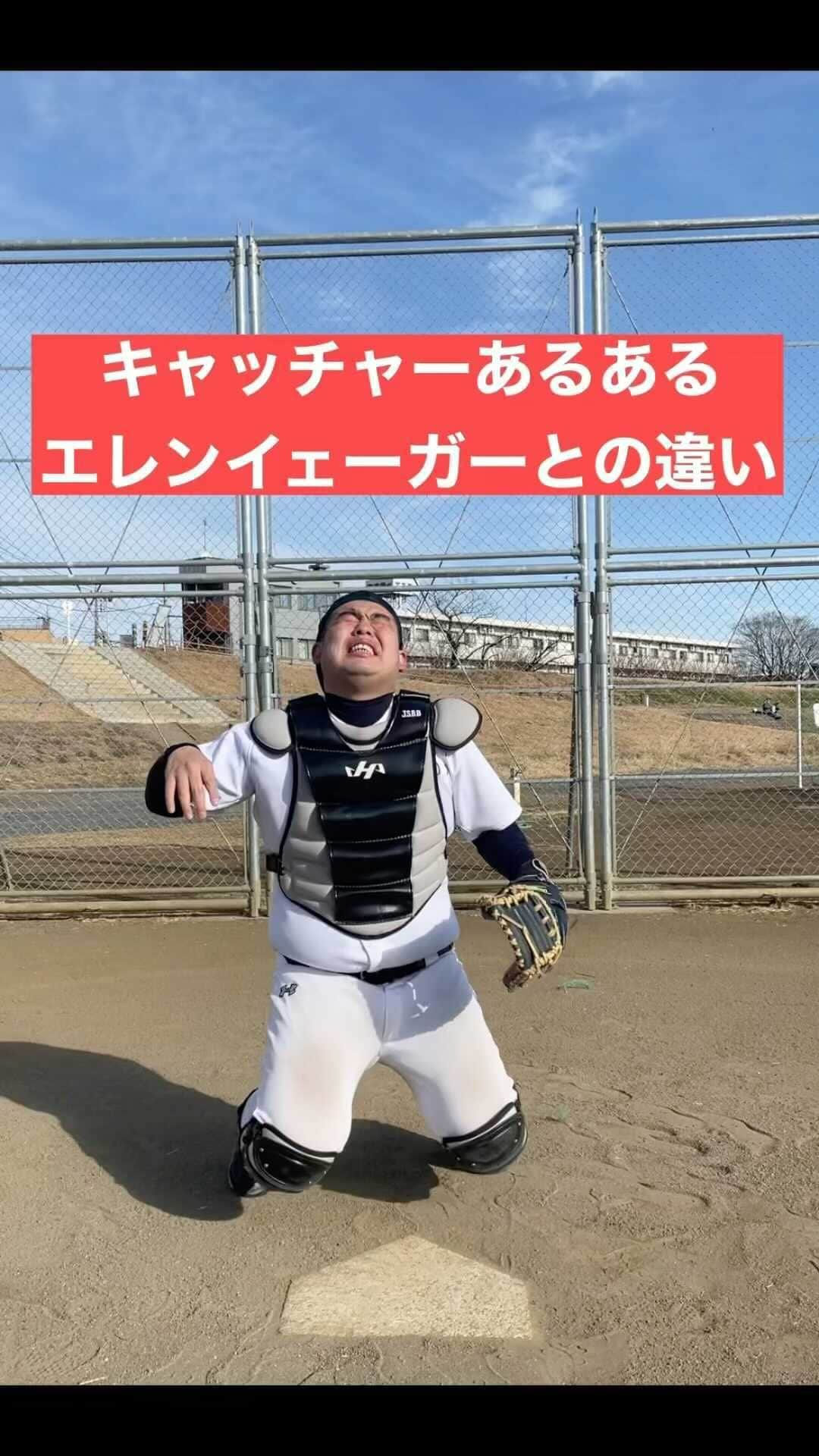 渡部おにぎりのインスタグラム