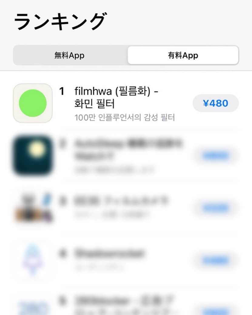 のインスタグラム：「필름화가 일본에서 1등을 했어요🥹..! 더 열심히 달려보겠습니다🏃‍♀️  filmhwaが日本のAppStoreランキング1位になりました🙇‍♀️！ 月に一度ずつ新しいフィルターがアップデートされますので これから楽しみにしててください。 日本の友達皆んな本当にありがとうございます−愛してる。🫶 (日本語が下手だったらごめんね−)」
