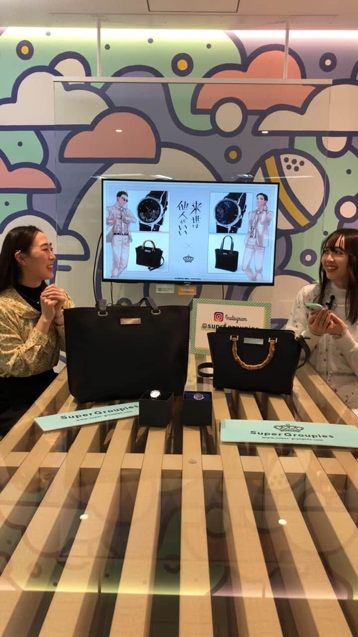 SuperGroupiesのインスタグラム：「#来世は他人がいい」