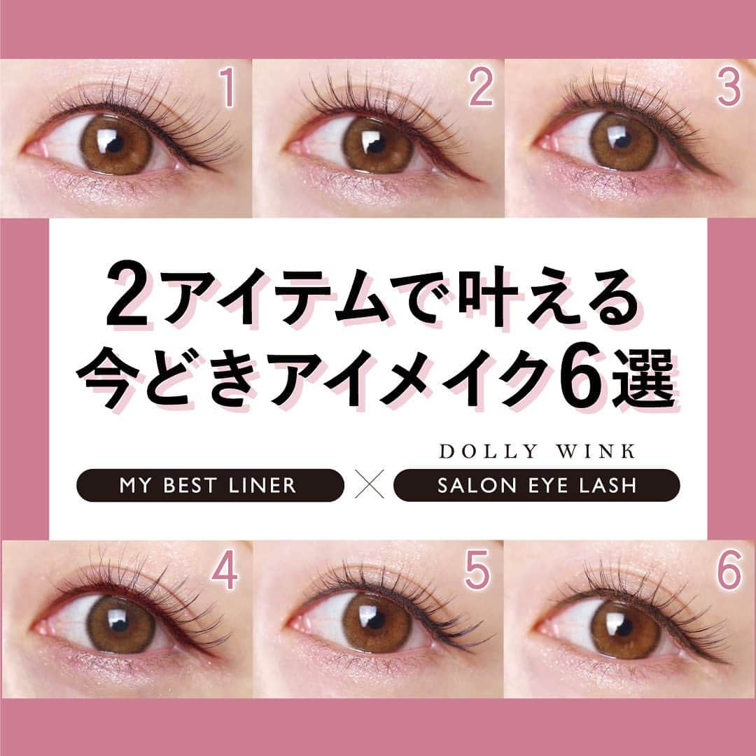 Dolly Winkのインスタグラム：「ㅤㅤㅤㅤㅤㅤㅤㅤㅤㅤㅤㅤㅤㅤㅤㅤㅤㅤㅤㅤㅤㅤㅤㅤㅤㅤ ⳹数量限定⳼ 【マイベストライナー】＋【ドーリーウインク サロンアイラッシュ1ペア試供品】付き商品が発売開始しました❤️‍🔥  ┈ ┈ ┈ ┈ ┈ ┈ ┈ ┈ ㅤㅤㅤㅤㅤㅤㅤㅤㅤㅤㅤㅤㅤ アイライナーのお値段そのままで、人気の #10秒マツエク＋つけまつげが、接着剤付きでお試しいただけます！🌼 ちなみに、、！ つけまつげは繰り返し使いできて、とてもコスパいいですよ🫶🏻✨  アイライナーのカラーに似合うつけまつげが付いてくるので、 ぜひ2アイテムでイマドキ目元にチャレンジしてみてください🎀  ┈ ┈ ┈ ┈ ┈ ┈ ┈ ┈  ※こちらの数量限定限定商品は、通販での販売はございません。 ※全国のバラエティショップにて発売します。(一部店舗を除く) ㅤㅤㅤㅤㅤㅤㅤㅤㅤㅤ #DOLLYWINK #ドーリーウインク #10秒マツエク＋ #つけまつげ #サロンアイラッシュ #マイベストライナー #益若つばさ」