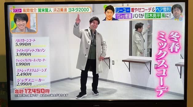 中村トメ吉さんのインスタグラム写真 - (中村トメ吉Instagram)「本日なんと‼️日本テレビの 【ヒルナンデス】に @takuya_satooo  @shiho_o823o  3人で出演させていただきました📺‼️ ⁡ ご視聴いただいた皆様ありがとうございました😆 お客様や仲間、お仕事ご一緒した事ある方々は日常であり、いつも通りだと思うはずです！笑 ⁡ 美容師はお客様の 【髪】のデザインはもちろん、 【表情】も【心】も【人生】までも デザイン出来る仕事だと思っております🔥  それがお客様本人だけでは無く、 そのお客様の大切な人や周りの人まで明るくハッピーに導く力もあります😆 ⁡ 目の前のお客様に喜んでいただくのも、 カッコよくするのも当たり前。 その方の周りの喜びまでイメージしながら形にするのがプロフェッショナルです🔥 ⁡ そんな美容師在り方を、 美容師の本質を、 この様な形でお伝え出来てとても嬉しく思います🙇‍♂️ ⁡ 何が1番嬉しかったって 浜辺美波さんが笑ってくれた事かな🤪👈 つってぇーーー！！！ ⁡ ヒルナンデスのスタッフの皆様、 モデルのたくやさんとご家族の方々、 そしていつも支えてくださるGOALDのみんな ありがとうございました😊 ⁡ 引き続きGOALDを宜しくお願い致します🔥  #ヒルナンデス #最後の家族再会の時は泣けます #良い企画すぎて😭 #メンズ美容整形サロン #？？？ #乞うご期待 #あなた以上にあなたを想う #全ての男性が自己実現出来る世の中を創る #GOALD #最高かよ」1月27日 19時29分 - tomekichi1102