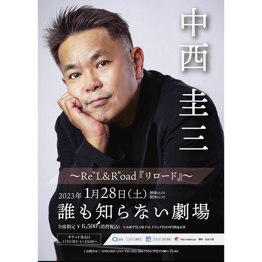 中西圭三のインスタグラム：「いよいよ明日、仙台へ！  『Re"L&R"oad』ツアーが明日仙台『誰も知らない劇場』に伺います！ 平方元（Key） 豊田稔（Per） とVoの三つ巴のアコースティックなせめぎ合いにご期待く下さい。  誰も知らない劇場 宮城県仙台市青葉区中央２－５－１０桜井薬局ビル３Ｆ  022-714-6107」