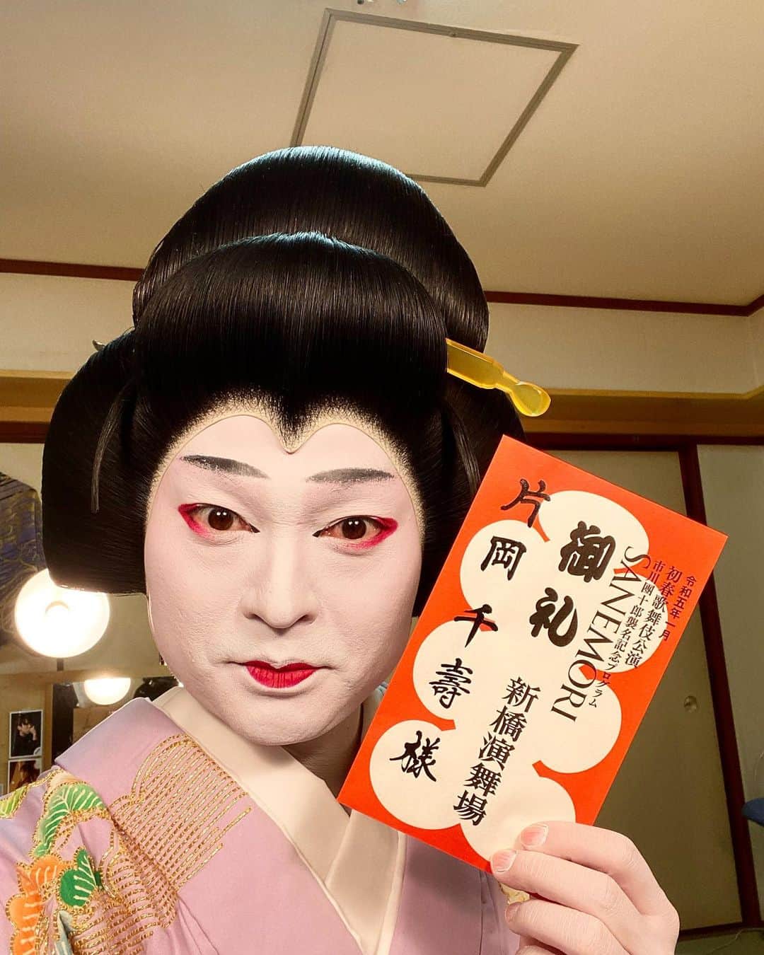 のインスタグラム：「本日新橋演舞場「SANEMORI」無事千穐楽を迎えさせて頂きました。誠に有難うございました🙇🏻‍♂️連日のストーリーも右若さんと共に皆様に楽しんで頂ける様更新させて頂きましたが本当に沢山の方に見て頂き又メッセージも頂戴致しまして感謝申し上げます✨  舘様のお芝居に心打たれとても良い刺激を受けました🌹本当に凄いお方だと心の底から尊敬いたします🥹又どこかでご一緒出来る機会があります事を願っております🙏  そして来月は歌舞伎座３部霊験亀山鉾に出演致しております。前回と同じお役、機織り女です。こちらも何卒宜しくお願い申し上げます。  それでは皆様本日まで本当に有難うございました🫶🌹🫶  #SANEMORI #新橋演舞場 #市川團十郎 #宮舘涼太 #SnowMan #歌舞伎 #伝統芸能 #伝統文化 #着物 #化粧 #踊り #日本舞踊　 #腰元ズ #やけど担 #市川右若 #片岡千壽 #photooftheday  #photo  #makeup  #make #kabuki」