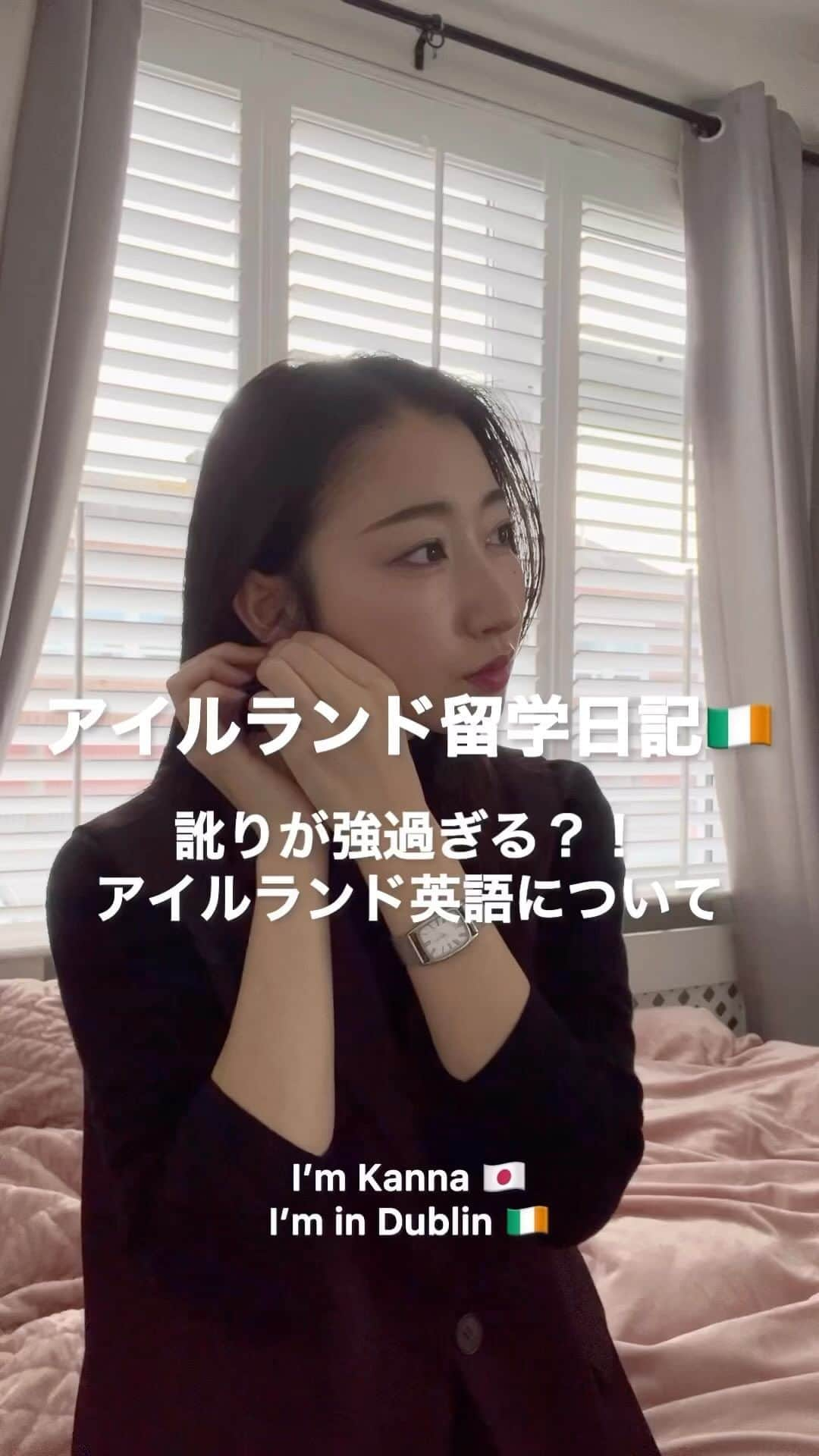 渋谷栞南のインスタグラム：「アイルランド留学日記🇮🇪音出してね🔇  Please let me know if my English expressions are mistaken😸  #アイルランド#アイルランド留学#アイルランド生活#ダブリン#ダブリン留学#ダブリン生活#ヨーロッパ留学#語学留学#留学したい#留学したい人と繋がりたい#留学生活#留学#交換留学#中期留学#協定留学#大学生#女子大学生#ヨーロッパ旅行#ヨーロッパ#ダブリンシティ大学#dcu#留学日記#ヨーロッパ生活#dublin#ireland#dcu#studyabroad#dublincityuniversity#dublinireland」