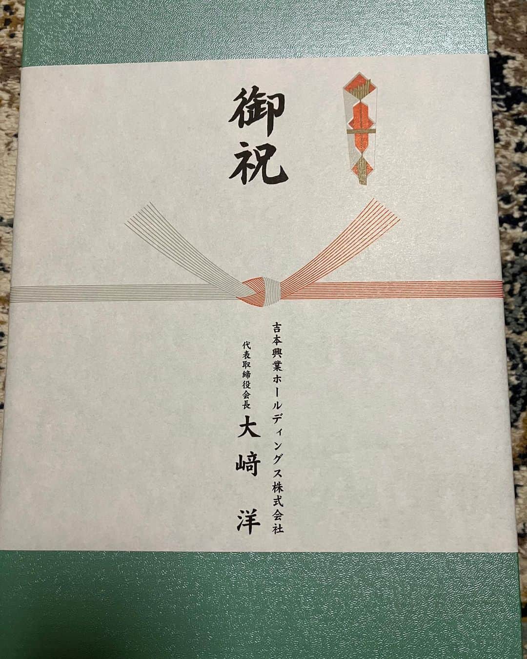 宮戸洋行のインスタグラム：「弊社の会長より結婚祝いをいただきました！あのぉ…これは内祝いお返しすべきなのでしょうか？」