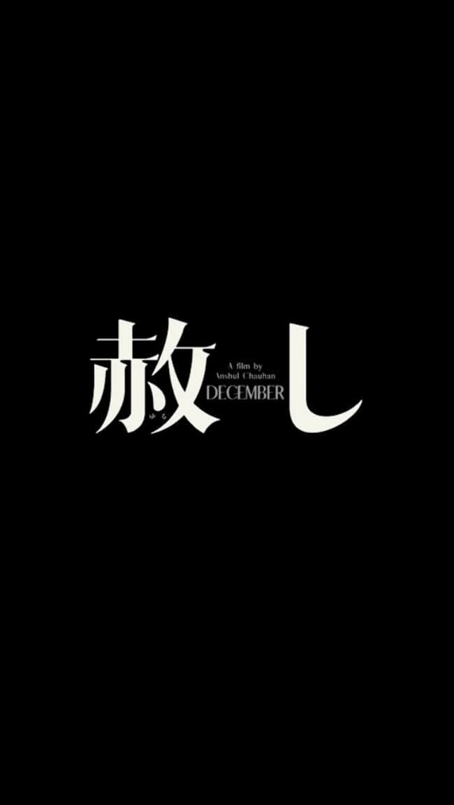 MEGUMIのインスタグラム：「アンシュルチョウハン監督　映画「赦し」 私は娘が殺された母親役を演じました。 今まで演じた中で1番辛い役でしたが、 ショウゲンさんをはじめとした演者の皆さんと、様々な国のスタッフの皆と言葉や文化を超えて「赦す」という事に 丁寧に向き合いました。 是非是非劇場でご覧ください。」