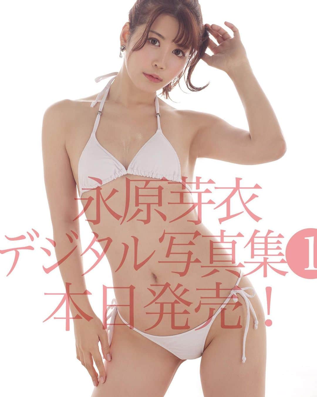 シト山口のインスタグラム：「今回の限定オマケは上の写真の水着15枚は終了致しました❤️  え〜っと、何でこうなったかと言うと！水着は基本的に無しで考えていたのですが、芽衣さんがやりたいと言うことで撮影したものの、ページの流れが繋がらない😱ので、写真集と切り離した形での見せ方となりました🙇🏻‍♂️💕✨  予約の方々へはメール済みです 届いてない方はシトさんへ連絡を！  まだ見たことないめいぷるがいっぱい💕レースクイーン永原芽依①デジタル写真集 シトさん作品史上露出最少！ページ最少！価格最高！だけど、まだ見ぬめいぷるさんの魅力を掘り起こし未来に向けたファンファーレのような作品集になりましたヾ(＠°▽°＠)ﾉ  １月28日発売‼️ 好評予約受付中です❤️❤️❤️ 3,300円予約リンクはプロフィールまたはストーリーから  model @meinghr1008  hair&make @hasegawashinya  photo @sito_yamaguchi」