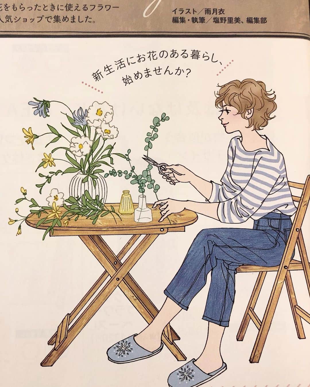雨月衣のインスタグラム：「LDKの新連載！ちょこっとだけイラスト描いてます。憧れのアイテムにそっくりな良品をランキング形式でご紹介！3月号は花瓶。安くておしゃれでこんなにいいものあるのねーっと、嬉しい情報いっぱいです！ #LDK #安くていいモノ暮らし #そっくりおしゃれ良品 #雨月衣仕事」