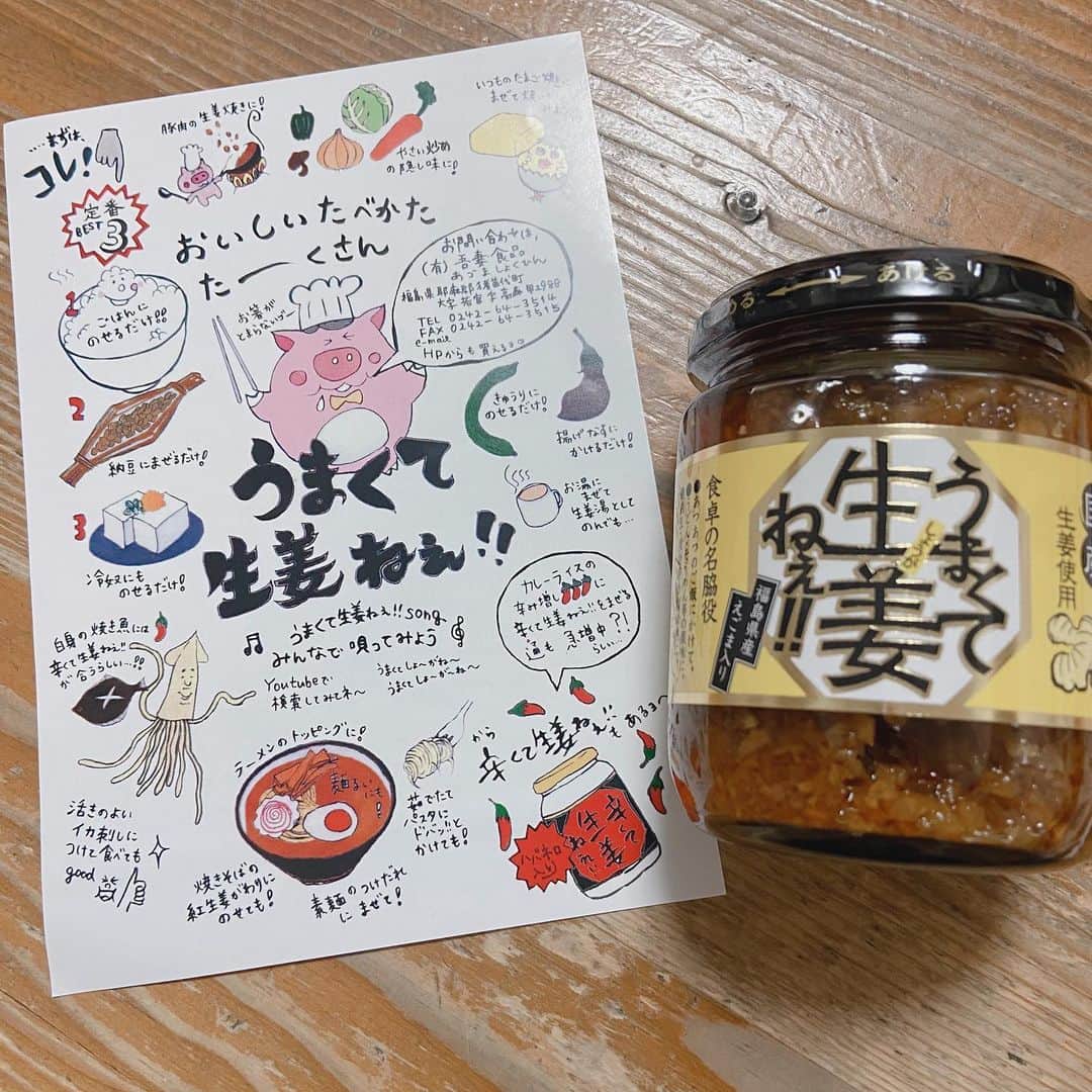 柴真緒さんのインスタグラム写真 - (柴真緒Instagram)「・ 福島県のモニターツアー（ふくしまの海の幸 冬コース）に参加させていただきました❄️🐟  現地の方の声や専門家の方から、福島の食の安全性、調理方法、美味しいものをたくさん知り学びました💡  以下、少し個人的な話をします🙏  震災の時は私は東京にいて小学5年生でした。 実は、震災前の半年前に福島第一原子力発電所を訪れて、福島の小学生との交流プログラムに参加していたこともあり、原発事故は人ごとではなく何かできることはないかとずっと考えていて、クリーンエネルギーや脱炭素を始めとする環境問題や食糧問題について学んでいます。  今回はこうして、福島のオンラインツアーに参加させていただき、福島には安全で美味しいものがたくさんあるんだということを再認識しました。 それを皆さんに共有できたら嬉しいです🌸  どれも本当に美味しかったですが個人的には アンコウ鍋🍲 もも100%のジュース🍑 がとても美味しかっです♡  皆さんもぜひ！そして私もまた福島にリアルで行きたいな〜と思いました💭  #福島グルメ #福島観光 #福島復興 #あんこう鍋 #ふくしまの今 #福島県モニターツアー #女子大生グルメ #女子大学生 #モモジュース #福島県オンラインツアー #首都圏等消費者交流事業 #ふくしまプライド #おのざき #いわきららミュウ #分とく山 #常磐もの #名鉄観光」1月28日 17時49分 - mao.shiba_
