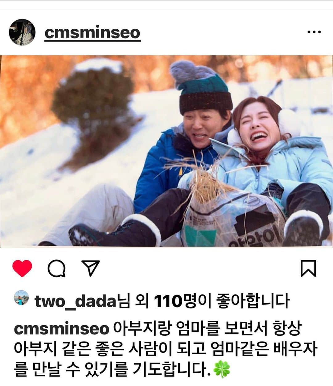 チェ・スジョンのインスタグラム：「최민서씨의 글을 보고 아침부터 눈물찍~,콧물찍~~!!  최민서씨가 아빠의 아들인게  넘 자랑스럽습니다..!!  당신과 엄마와 최윤서씨가 함께 함에 넘 행복합니다..!! 감사합니다 사랑합니다..사랑합니다..!!  #사랑합니다 #행복 #기쁨 #나눔 #배려 #노력 #선한영향력 #축복의통로 #감사합니다」